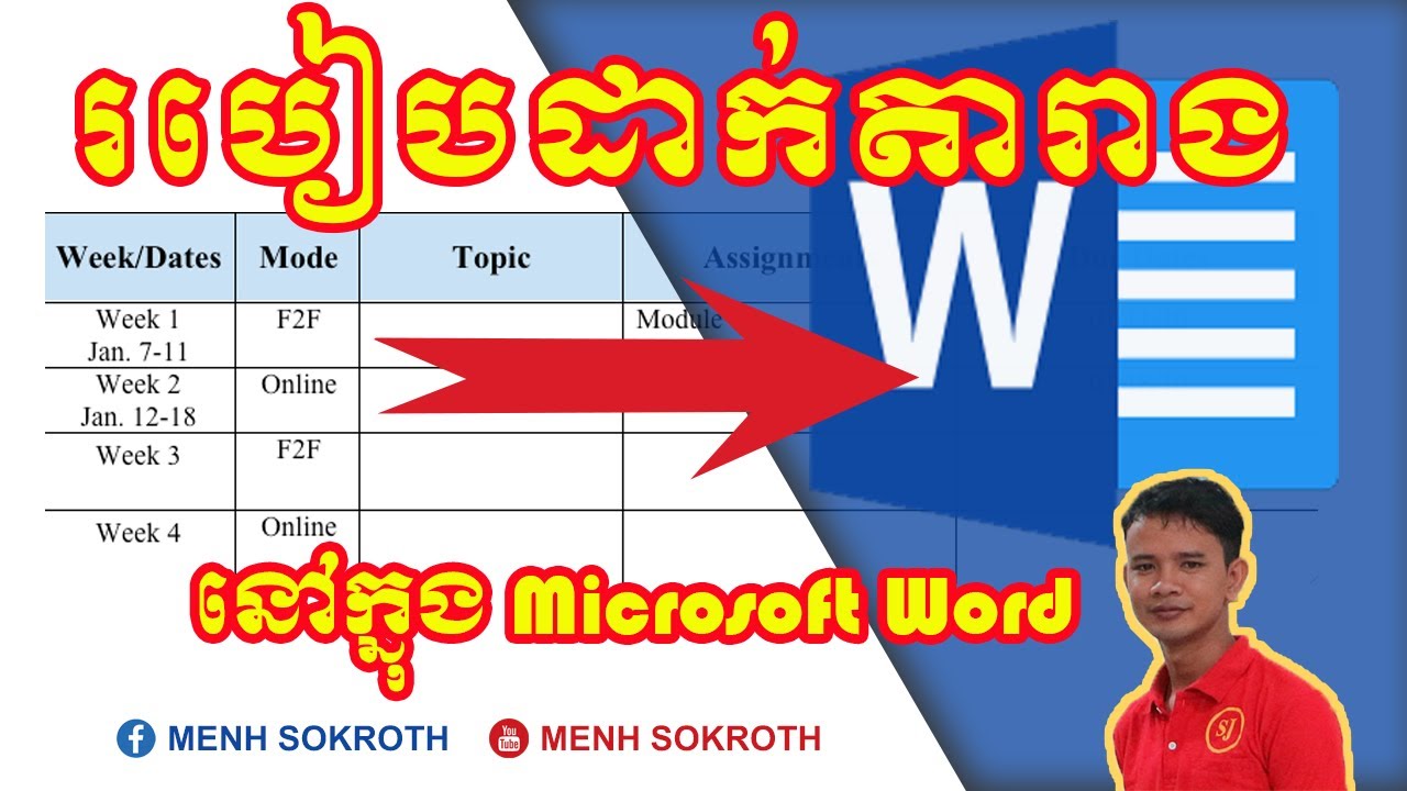 10. How to insert Table into Microsoft Office Word [Khmer Tutorial ...