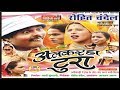 Alkarha tura  rohit chandel  hasay natak  superhit chhattisgarhi movie