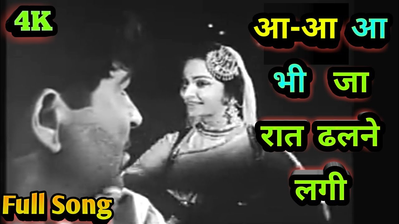 आ-आ आ भी जा रात ढलने लगी [4K] | Lata Mangeshkar | Waheeda Rehman, Raj ...