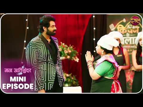 Mann Atisundar | Mini Episode 1083 | Radhya aur Pratham Ki Kahani | Dangal TV
