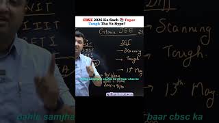 Dhyan Se Samjho CBSE Paper Par Badi Baat 🧠#CBSEPaperAnalysis #StudyMotivation #ExamStrategy