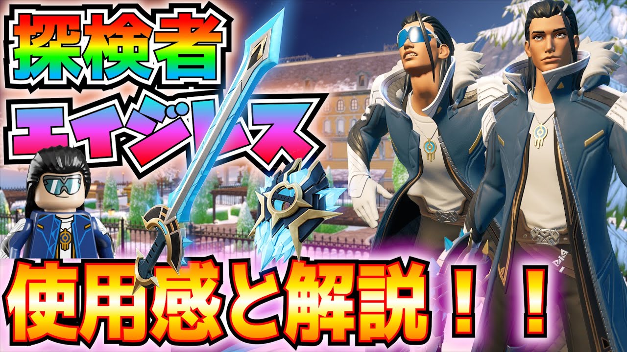 新スキン】「ドミニオン・ダスクセット」使用感と解説！！(探検者