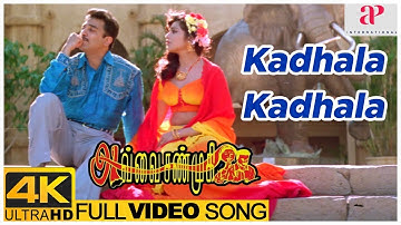 Kadhala Kadhala Song | Avvai Shanmugi 4K Video Songs | Kamal Haasan | Meena | Deva | K S Ravikumar