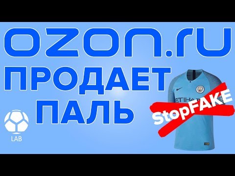 OZON.RU Продает паль