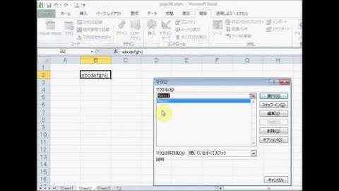 マクロで文字列（len関数とMid関数） - GoGoマクロ58