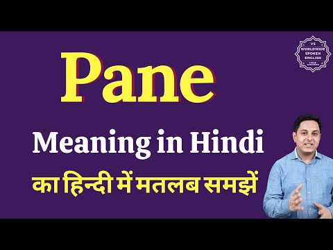 Pane Meaning In Hindi Pane Ka Kya Matlab Hota Hai Spoken English Class