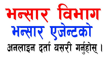 Bhansar agent | How to apply for bhansar agent? Bhansar bibhag | Custom agent license भन्सार एजेन्ट
