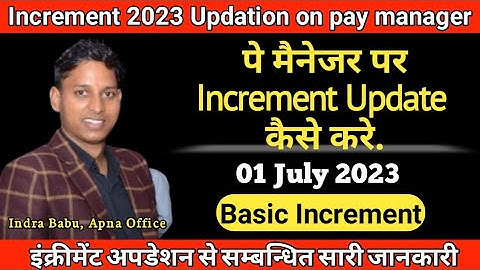 how to update Increment on Pay manager। Increment Basic 2023।। पेमैनेजर पर वार्षिक वेतन वृद्धि अपडेट