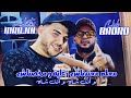 Cheb Badro FT Madjid L Infinity معلم معندناش زغابة و مخصناش وانت شاه وانت شاه 