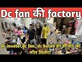 Dc inverter, dc bulb ,Kisan torch ,dc fan wholesale market Delhi