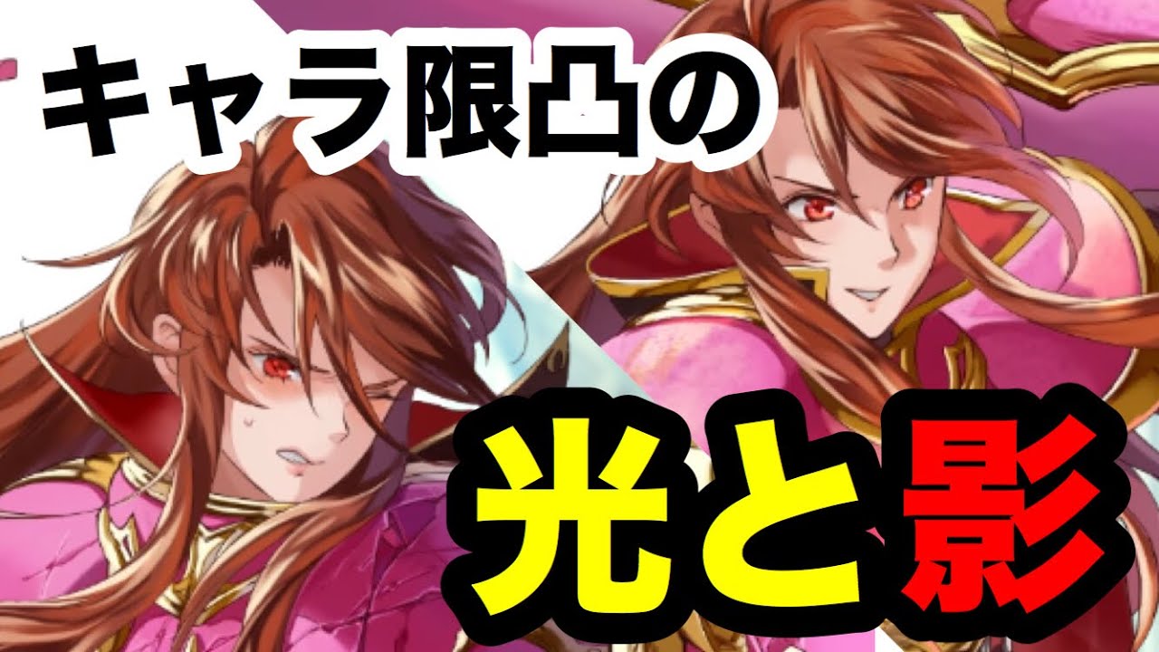 出会いと別れ キャラクターの限界突破で生まれる悲劇と感動の物語 白黒beatの暗闇実況 Feh ファイアーエムブレムヒーローズ Youtube 出会いと別れ キャラクターの限界突破で生まれる悲劇と感動の物語 白黒beatの暗闇実況 Feh ファイアーエムブレムヒーローズ Youtube