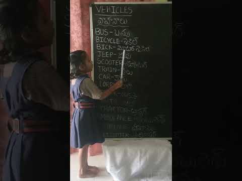 Car Spelling In Telugu