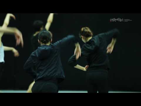 국립현대무용단,  제전악-장미의 잔상