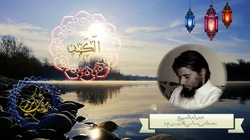 من روائع التلاوات قراءة لسورة الكهف للشيخ مصطفى سامي العيسوي