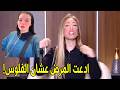 دينا فؤاد سرقت من تامر حسني نص مليون جنيه ريهام سعيد تكشف حقيقة نصب البلوجر دنيا فؤاد