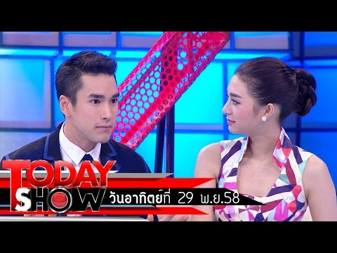 Today Show 29 พ.ย. 58 ตามรักคืนใจ มิว-นิษฐา ณเดช-คูกิมิยะ