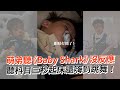 兒聽《Baby Shark》沒反應！一播科目三秒醒😂｜萌娃｜親子｜搞笑