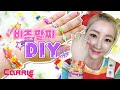 비즈로 꽃 반지 만들기 + DIY 비즈 팔찌 만들기 비즈 공예 | 집콕놀이 | 엘리가 간다