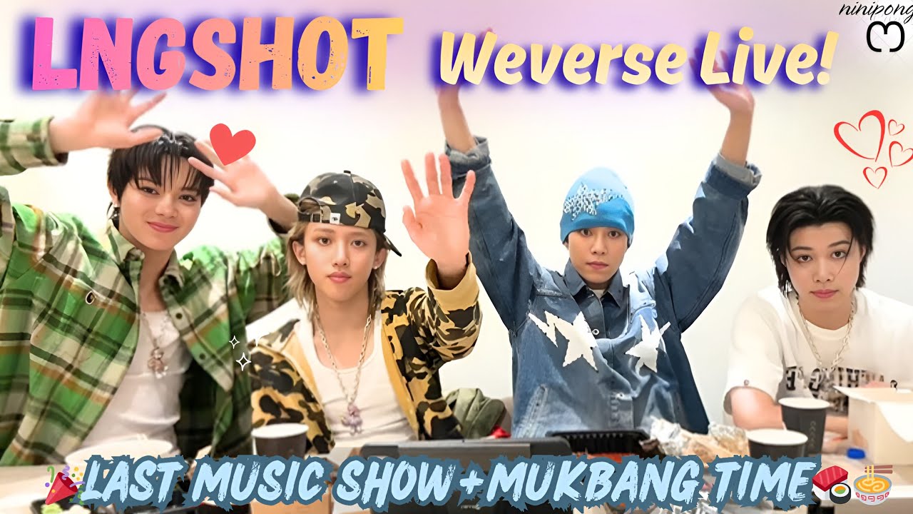[ВСЕ СУБТИТРЫ] LNGSHOT WEVERSE LIVE 😋😍💕(02.01.26) Памятный прямой эфир последнего эпизода 🍜🎉#weve...