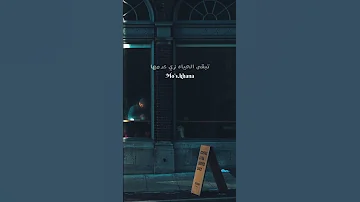 و انا لو قدرت اعيش بعدك ده أنا اموت ولا إنى اعملها تامر عاشور 