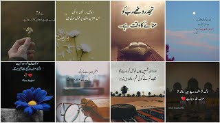 Islamic Urdu Poetry ||Heart ❤ touching Line's ||Islamic Quotes In Urdu ||RA Dpz&Status screenshot 4