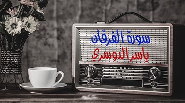 25~SURAH-AL-FURQAN/٢٥~سورة الفرقان