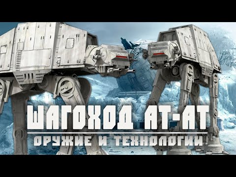 Videó: At-at star wars battlefront 2?