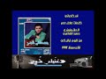 مصطفى قمر اسكندراني 1992