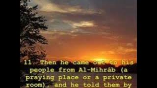 Al-Afasy: Surat Maryam(Verses 1-21)--Ramdan 1428H/2007