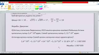 картинка: 3-ББЖМ.МОДО.9-сынып.Математикалық сауаттылық.