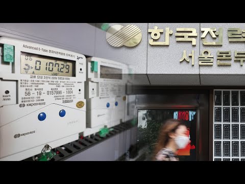 채권 발행 막힌 한전…전기요금 인상이 유일 해법? / 연합뉴스TV (YonhapnewsTV)