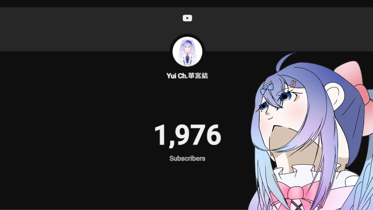 2000訂閲什麽時候到? | MYViki