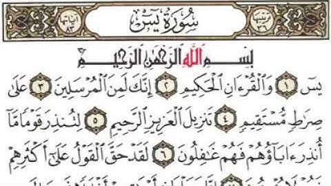 سورة يسّ كاملة  للشيخ ماهر الميعقلي تلاوة رائعة فوق الوصف😍😍💞