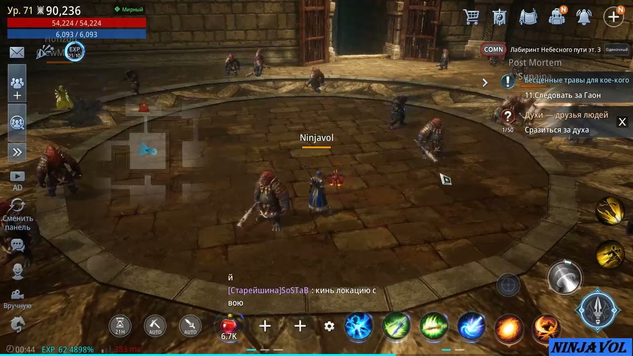 Мир 4  -  поручение  - Spirits Are Human's Friends \  Духи  -  друзья людей!