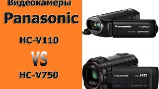 Видеокамеры  Panasonic HC-V110 vs HC-V750