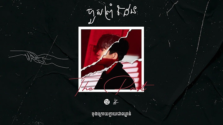 Suly Pheng - ហួសព្រំដែន Beyond the limit (feat. KZ)