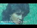 Санжар Каттабеков-Унутма мени ёрим…гр.Байт | Sanjar Kattabekov -Unutma meni yorim-gr.Bayt