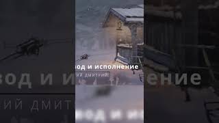 Снег идет (часть 3) - Let it snow на русском языке