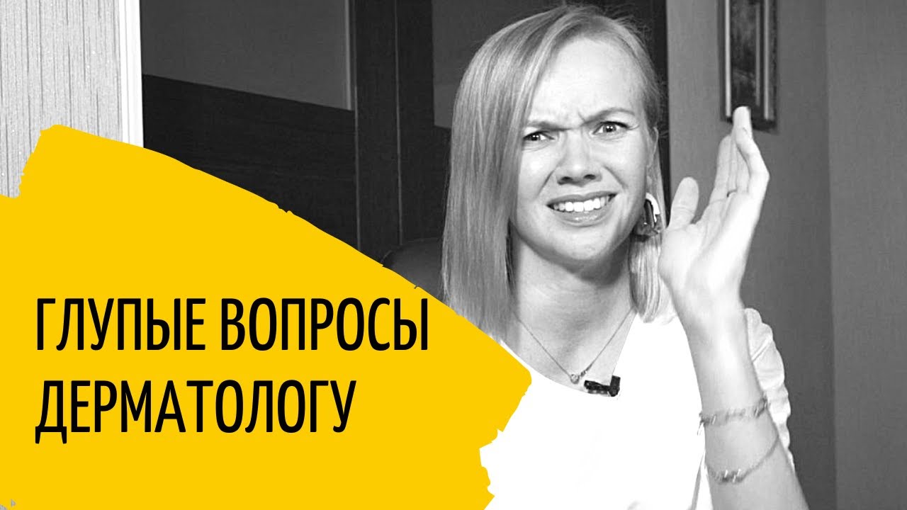 Генератор глупых вопросов