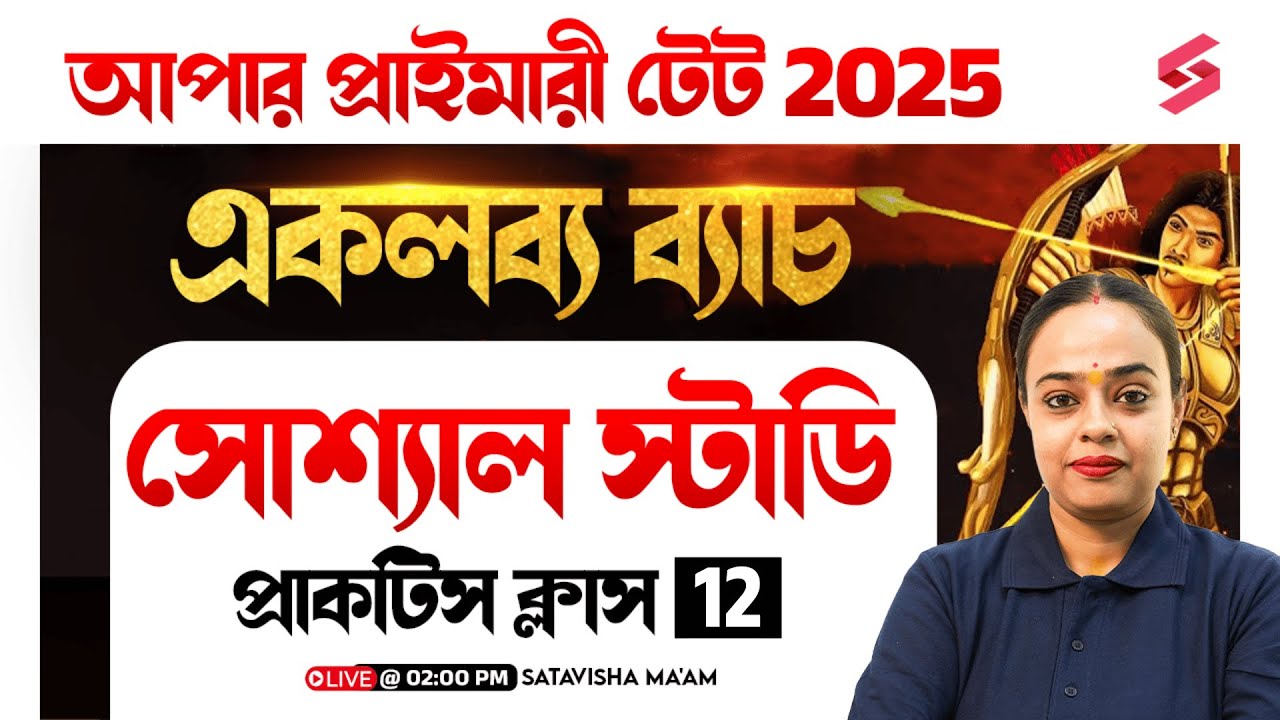 WB Upper Primary Social Studies Classes By Satavisha Ma'am | Upper Primary TET Social Studies