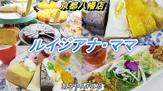 ルイジアナ Youtube