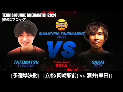 10.5愛知C地区準決勝第一試合 立松・酒井 - YouTube