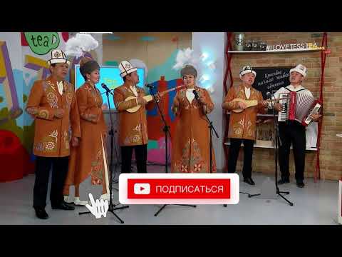 Кырыз Руху фольклордук тобу Гүлдөй жан
