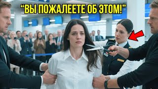 видео: Сотрудники Аэропорта ПОСТРИГЛИ Простую Девушку Ради Шутки, Не Зная Что Она – ВЛАДЕЛИЦА АВИАКОМПАНИИ. картинка: Сотрудники Аэропорта ПОСТРИГЛИ Простую Девушку Ради Шутки, Не Зная Что Она – ВЛАДЕЛИЦА АВИАКОМПАНИИ.