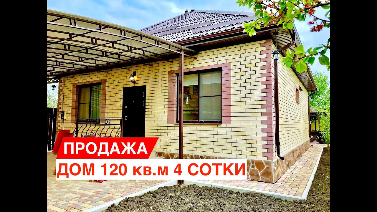 Купить Новый Домик В Краснодарском Крае