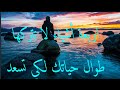أربعة أشياء لا تتركها طوال حياتك حتى تسعد في الدنيا والآخرة غسان يوسف بكر 