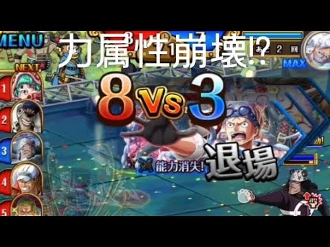 トレクル VS速 ニカ(ルフィ) 海賊祭(GP) 強い!?            力属性崩壊！？