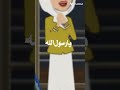 يارسول الله وقدوتنا