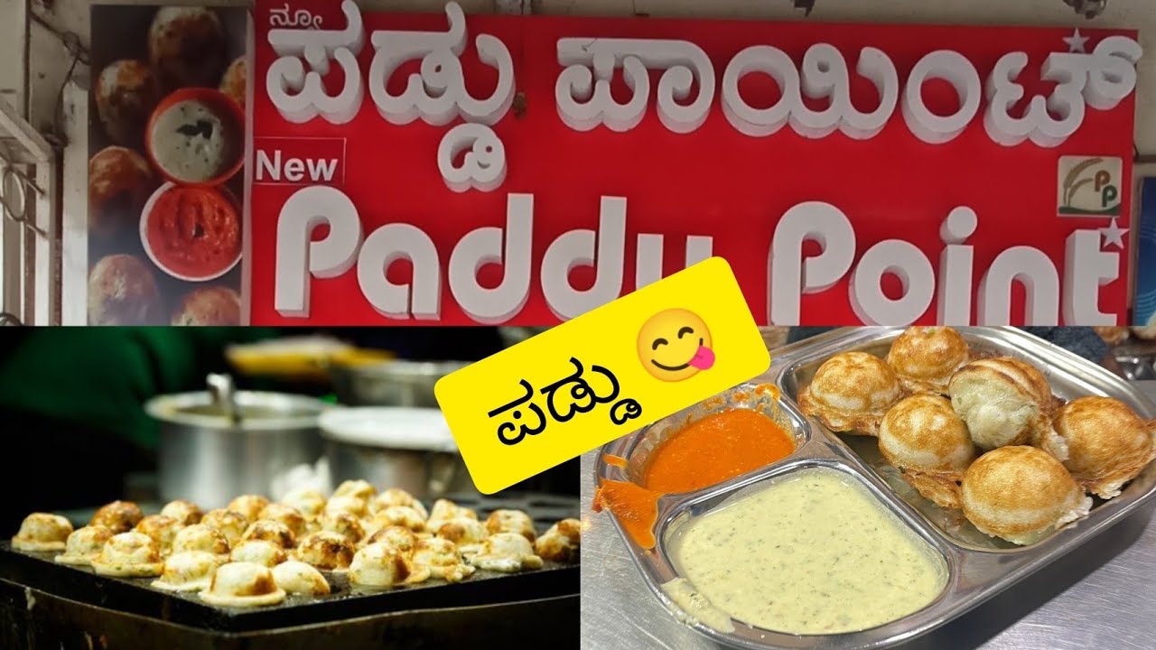 Paddu Point