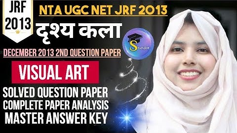 JRF Visual Art (दृश्य कला)December 2013 2nd Question Paper || JRF previous Year Question Paper #jrf